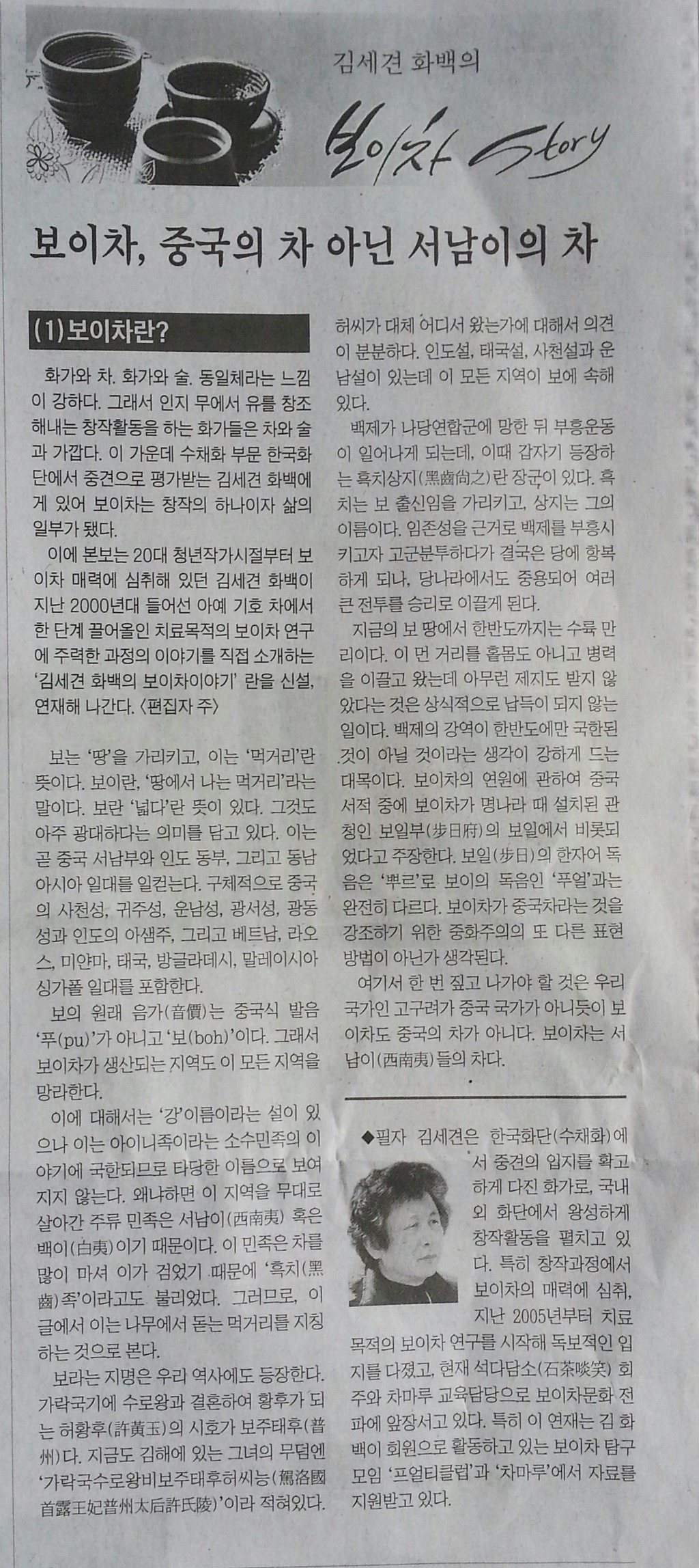 (주)전북도민일보 이미지