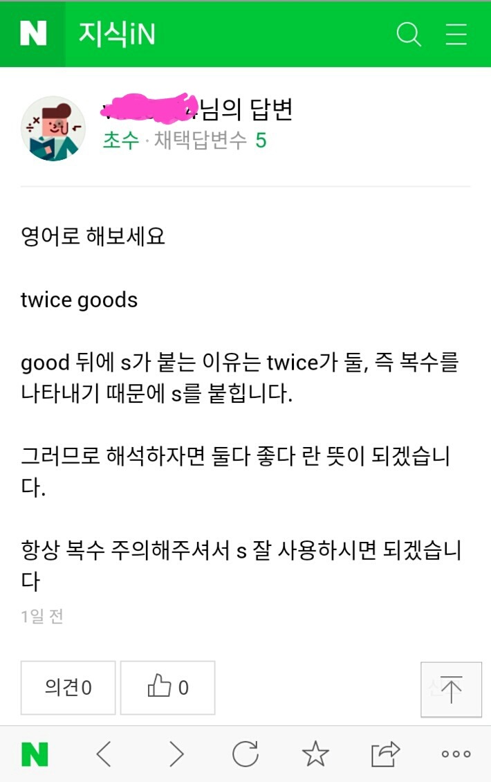 트와이스 굿즈가 뭐예요? | 인스티즈