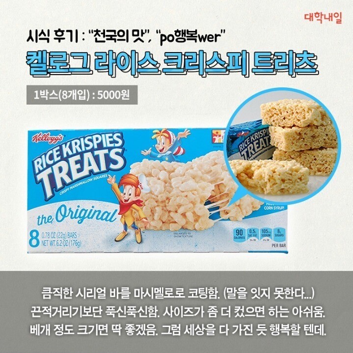 수입 과자 5대 천왕 | 인스티즈