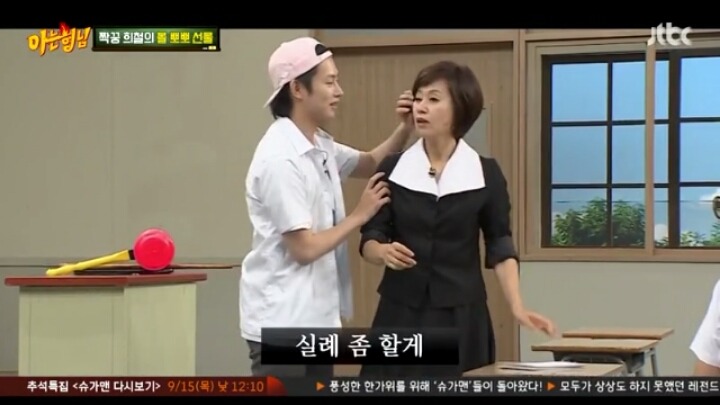 [아는형님] 김희철 잡는 박미선 | 인스티즈