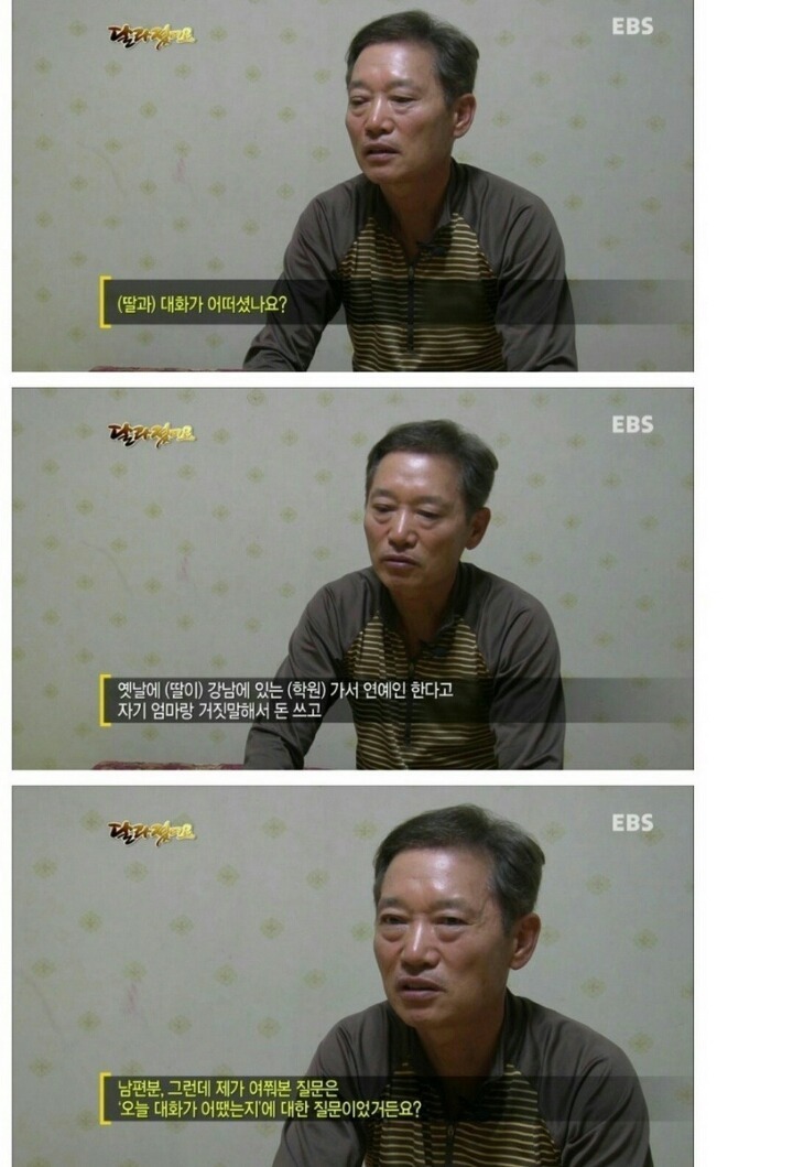아빠와 딸의 대화 | 인스티즈