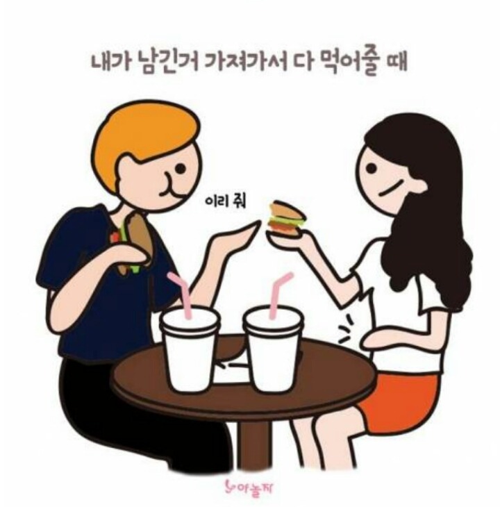 남친이 사랑스러워 보일때 | 인스티즈