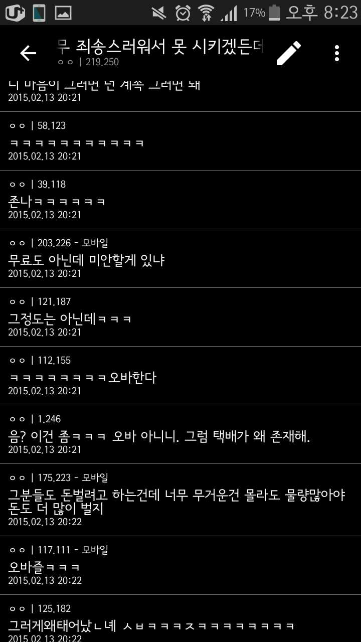 글 모음ㅋㅋㅋㅋ.JPG | 인스티즈