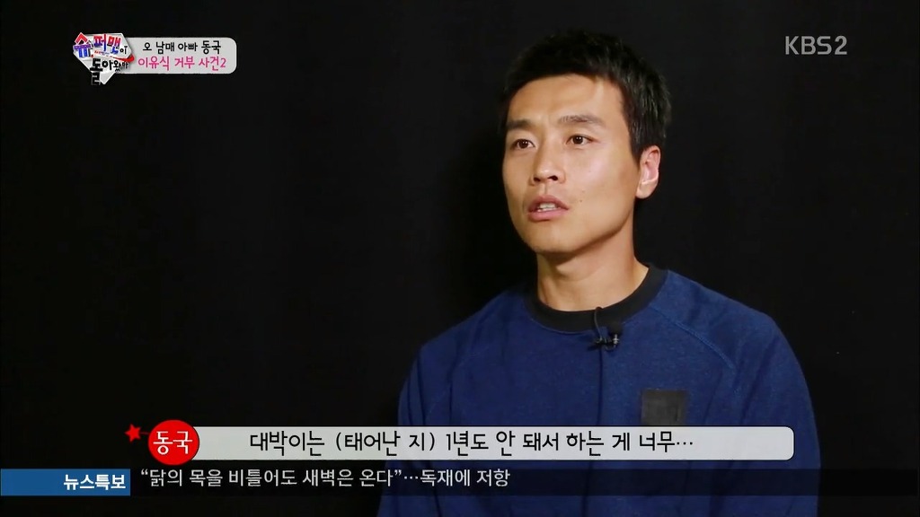 [슈퍼맨이돌아왔다] 이유식을 강하게 거부하는 대박이.jpg | 인스티즈