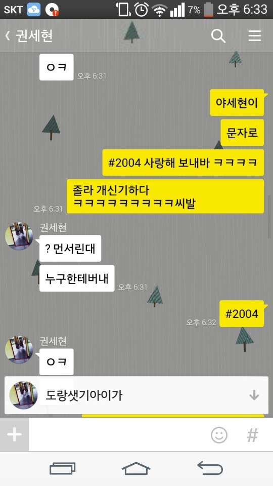 신박한 낚시 | 인스티즈