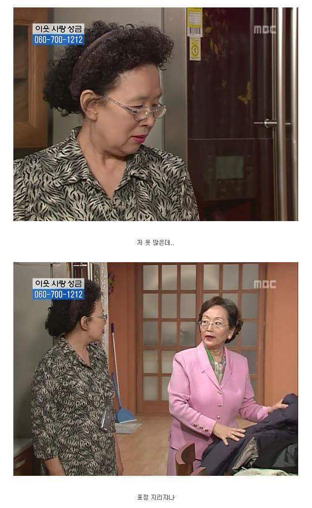 [거침없이하이킥] 싹퉁바가지 며느리지만 내편일땐 든든하네??.jpg | 인스티즈