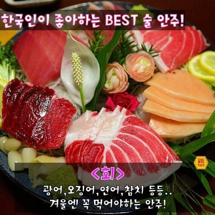 한국인이 좋아하는 안주 | 인스티즈