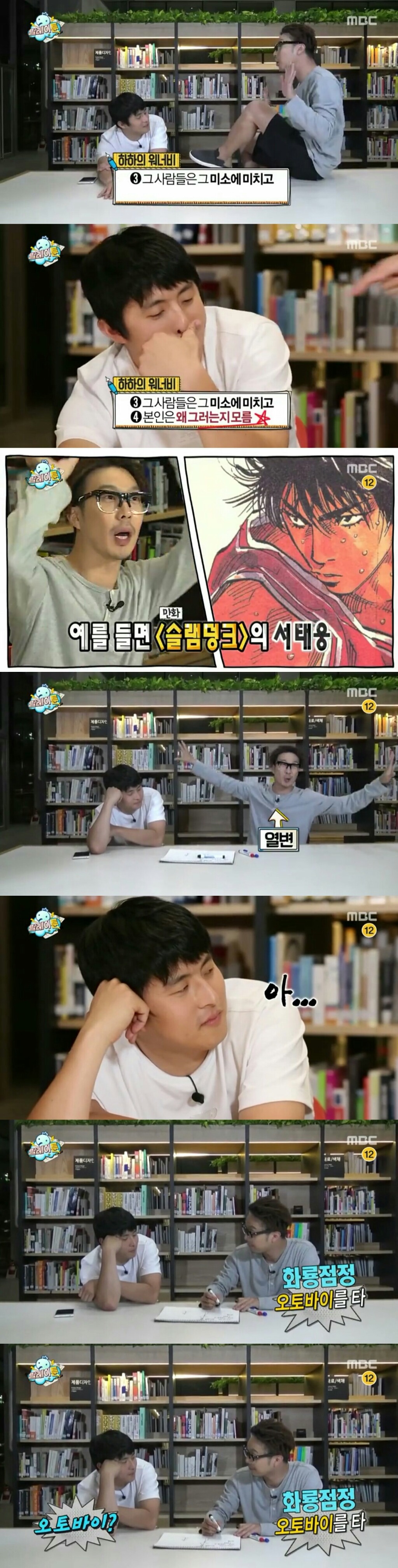 [무한도전] 하이브리드의 슬픈 탄생 비화 | 인스티즈