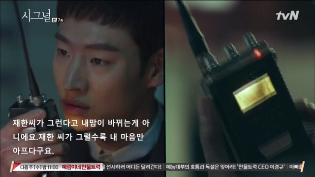 시그널에서 제일 애틋한 러브라인 .jpg | 인스티즈