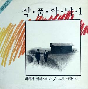 작품하나 이미지