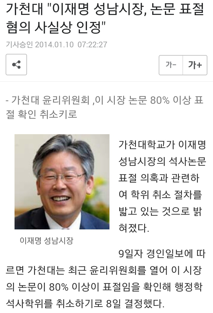  이재명의 이중성.jpg | 인스티즈