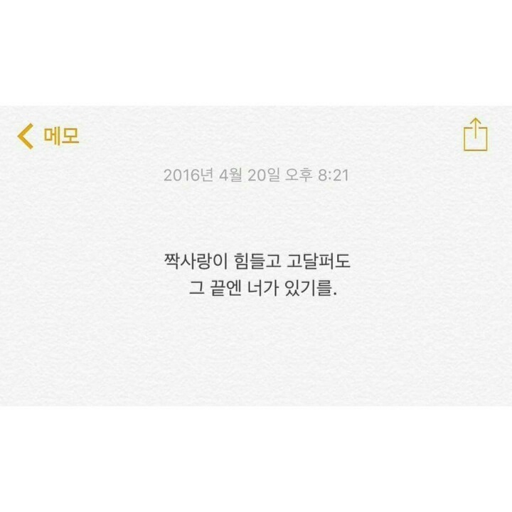 글귀 보고가쉐이~! 그리고 댓글에 좋은글귀 있으면 공유합시다 | 인스티즈