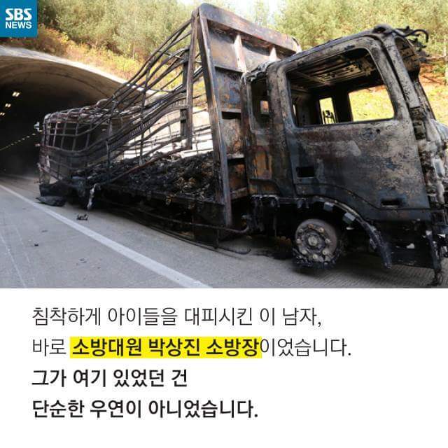 소방관의 고민 | 인스티즈