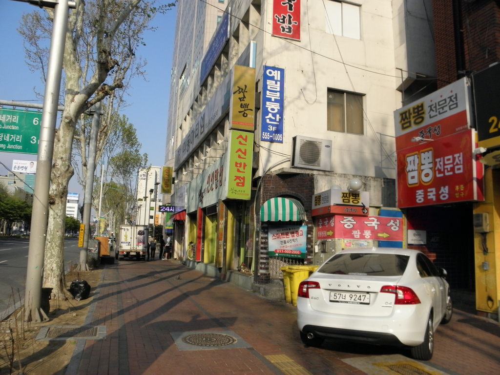 명가반점 이미지