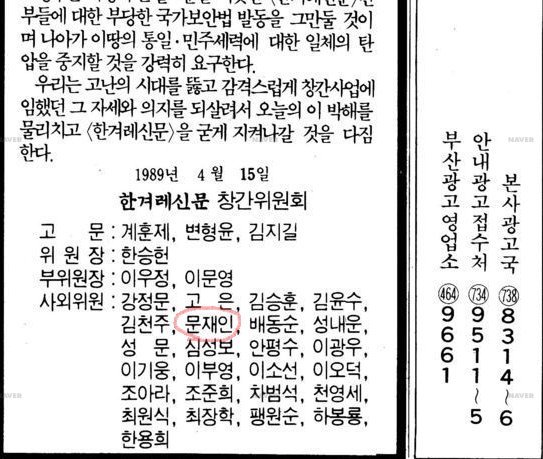 한겨레 기자 제대로 까는 글.jpg | 인스티즈