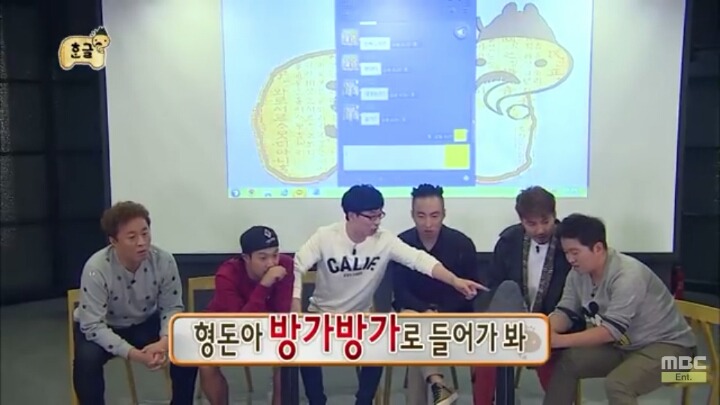 [무한도전] 소녀들과 카톡 (feat.구석기유행어).1 | 인스티즈