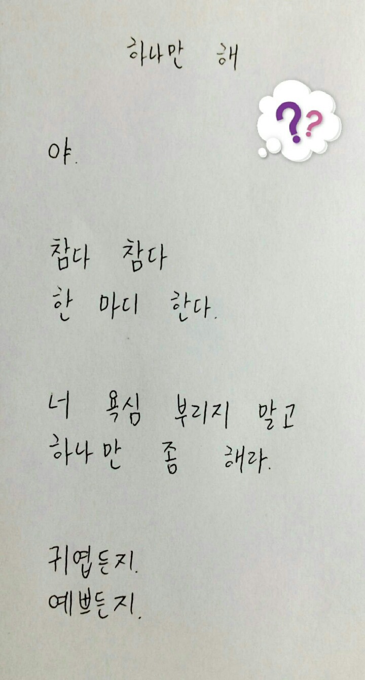 9장 다버티면 상남자 인정 (오글주의) | 인스티즈