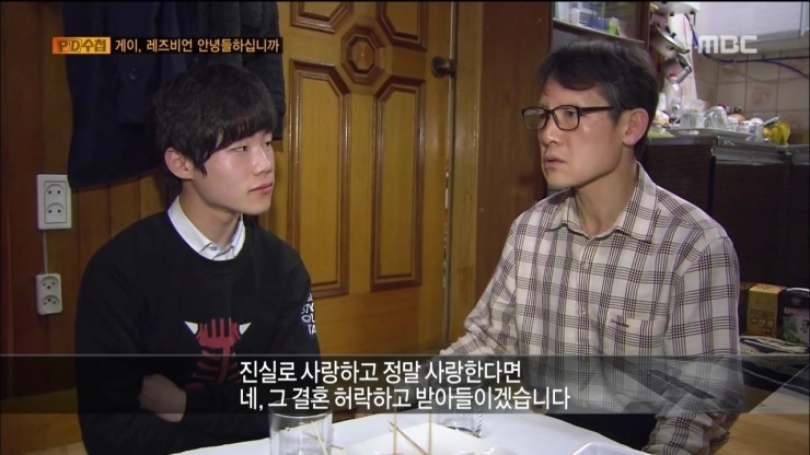 아들의 커밍아웃을 허락한 아버지 | 인스티즈