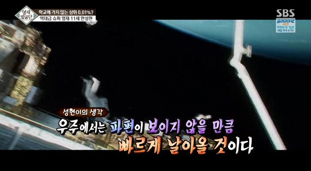 [영재발굴단] 영재 아들과 영화 그래비티를 보면 일어나는 일.jpg | 인스티즈