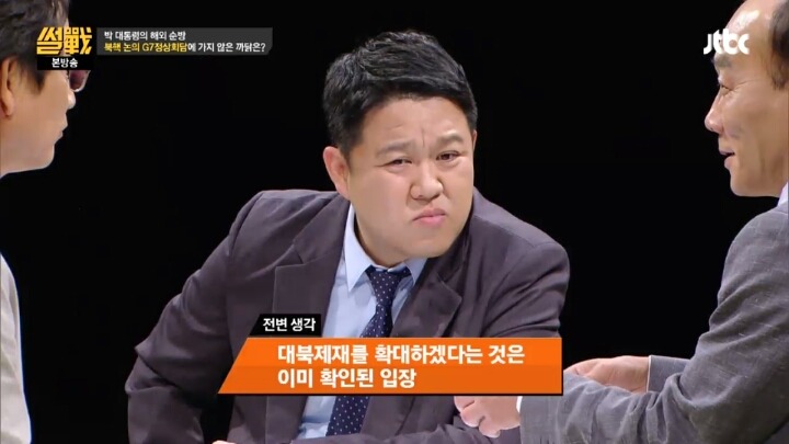 [썰전] 박 대통령은 아프리카 순방 대신 G7 정상회의에 갔어야 했다? | 인스티즈