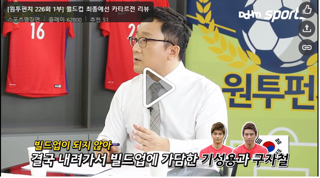 원투펀치에서 정리한 카타르전 | 인스티즈