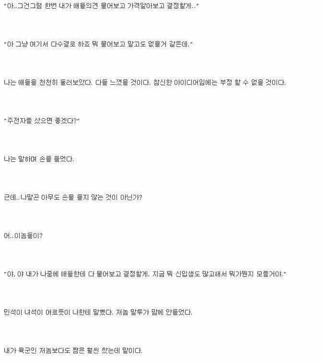 주변에 있을법한 복학생 이야기 마지막 ()+ 추가 | 인스티즈