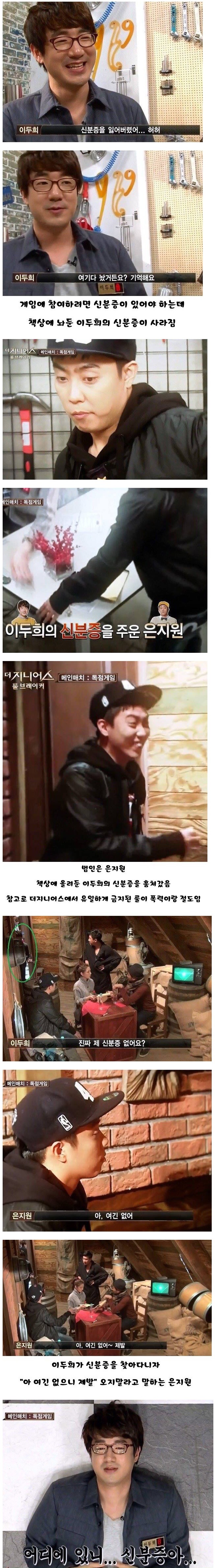 지니어스 레전드중 하나 | 인스티즈
