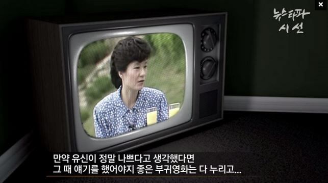 박근혜식 일침 | 인스티즈
