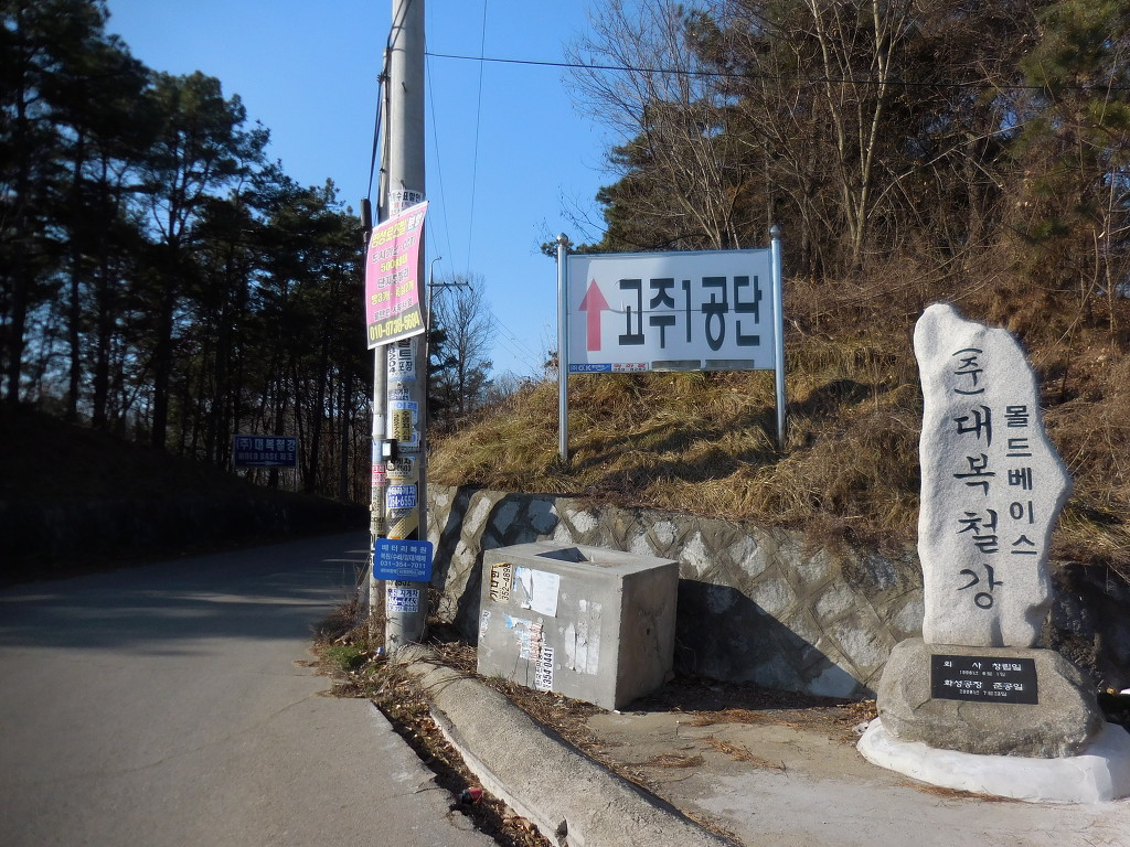 대복철강 이미지