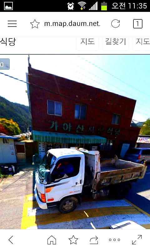 가야산오리식당 이미지