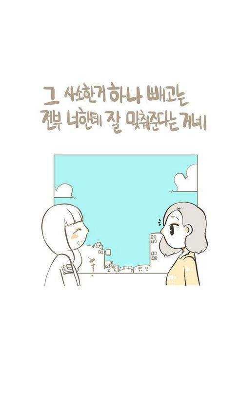 유치개그를 좋아하는 여친 | 인스티즈