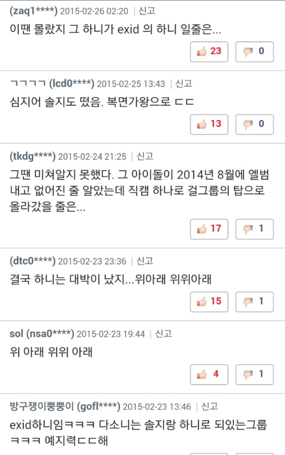 어느 웹툰 작가의 예지력 | 인스티즈