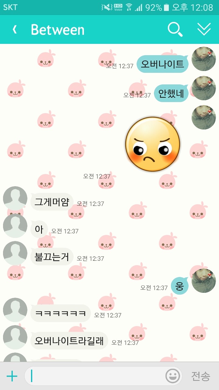 오버나이트를 몰랐던 남친ㅋㅋㅋㅋㅋㅋ | 인스티즈