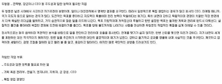 지문으로 보는 성격&직업 (소름주의).jpg | 인스티즈