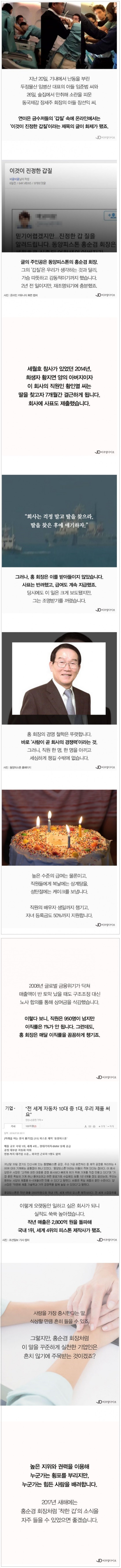 갑질의 끝판왕 | 인스티즈
