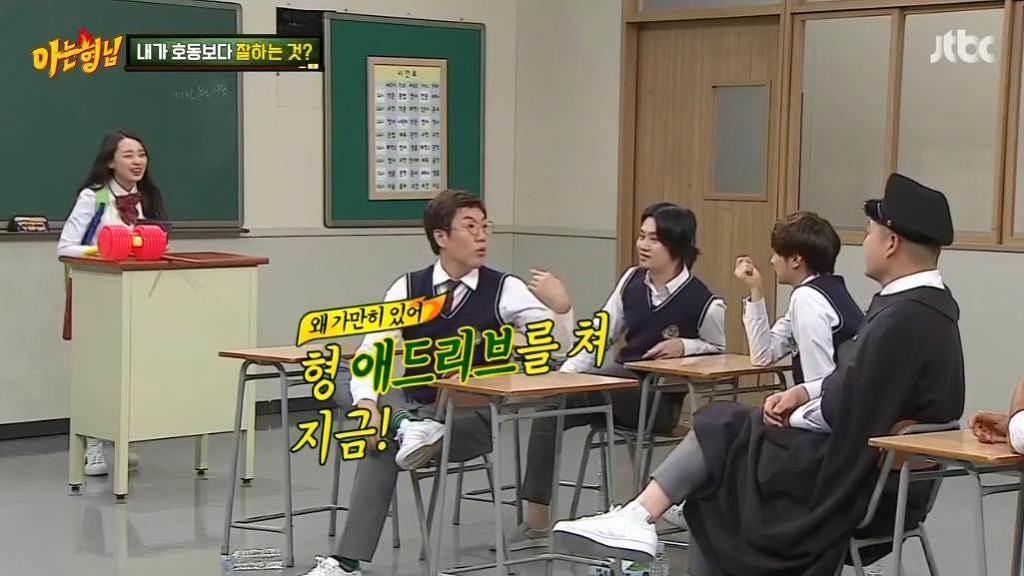 아는 형님 강호동 갈구는 김희철.jpg | 인스티즈