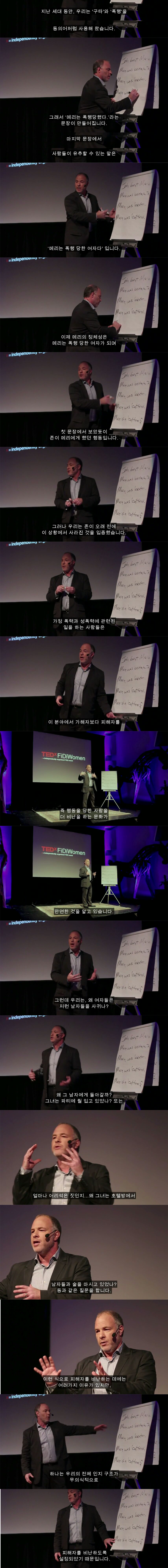존이 메리를 폭행했어. 메리는 왜 그런 옷을 입고 그런 남자랑 술을 마신건데? | 인스티즈