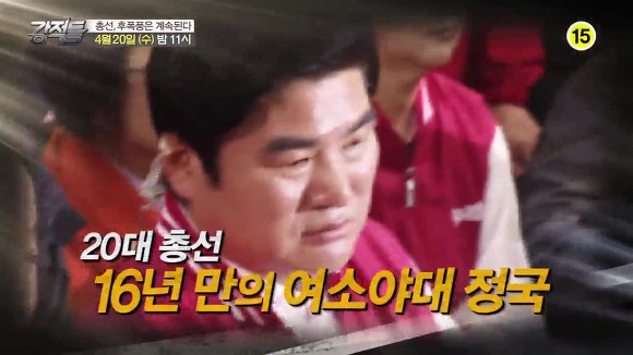 오늘자 강적들 예고.JPG | 인스티즈
