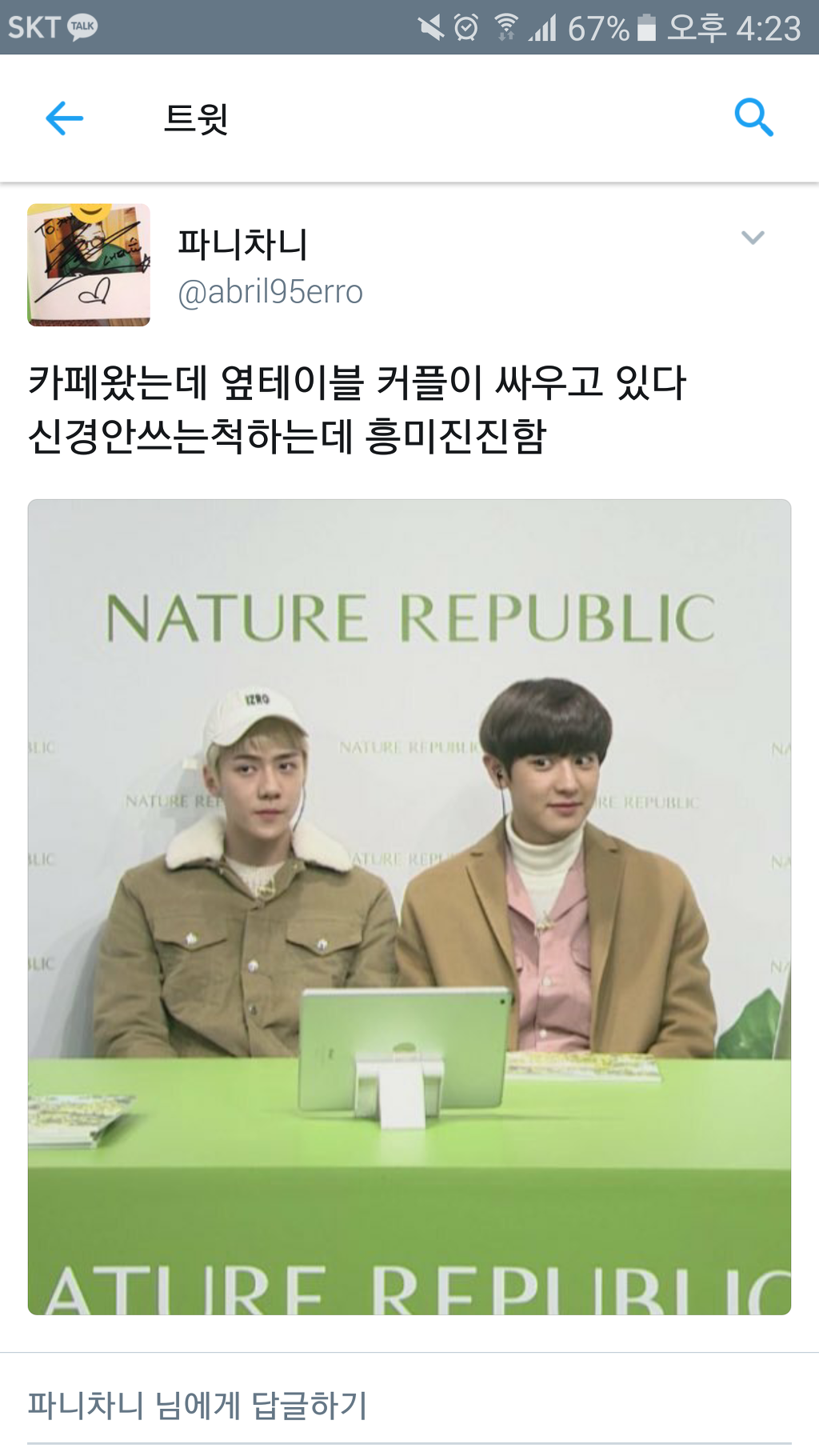 아이돌 제목학원.jpg | 인스티즈