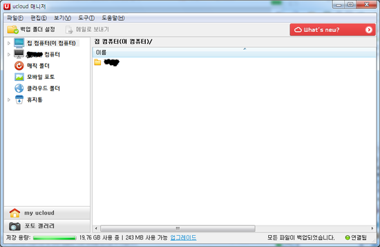유클라우드(Ucloud) 이미지