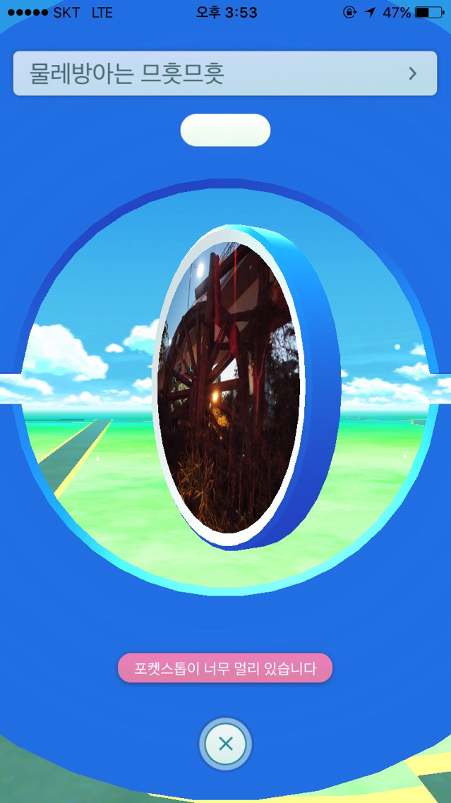 포켓스톱은 대체 무슨기준으로 생긴거야?? | 인스티즈