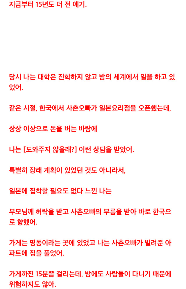 [2ch괴담] 출입금지 | 인스티즈