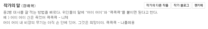 중2병 대사 잘하는 법 | 인스티즈