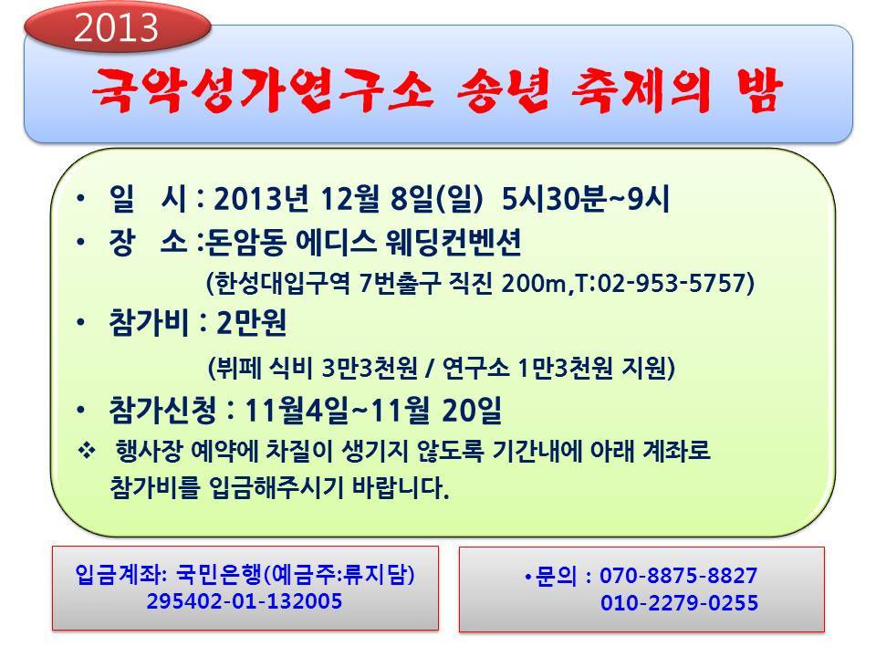 국악성가연구소 이미지