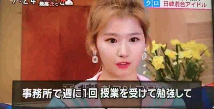 일본 NHK 뉴스 특집보도 : 트와이스 사나의 인기와 한일관계 | 인스티즈