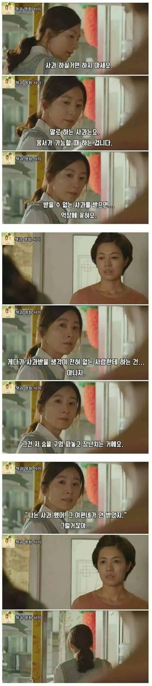 사과의 전제 | 인스티즈