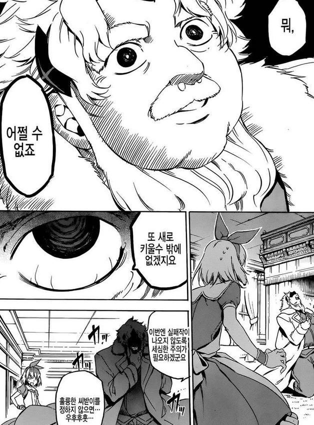 [만화] 만화책중에서 소름돋았던 장면 기억에 남는거 두가지 | 인스티즈