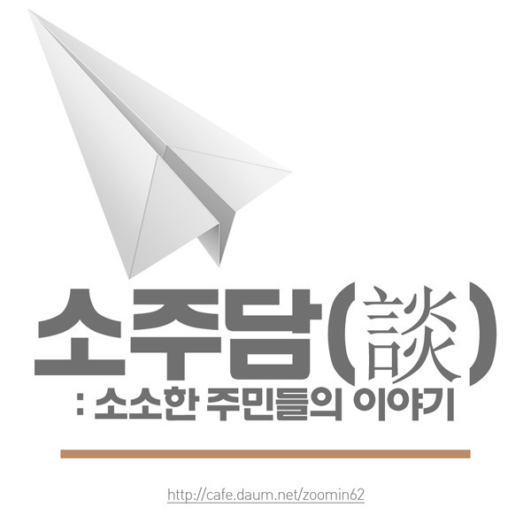 부산 소녀상앞에 한 일본인이 두고간 것.jpg | 인스티즈