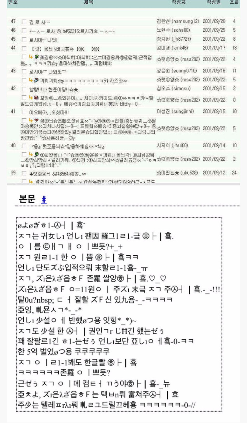 인터넷용어 때문에 표준어를 잃게 될까 하는 걱정이 의미없는 이유 | 인스티즈