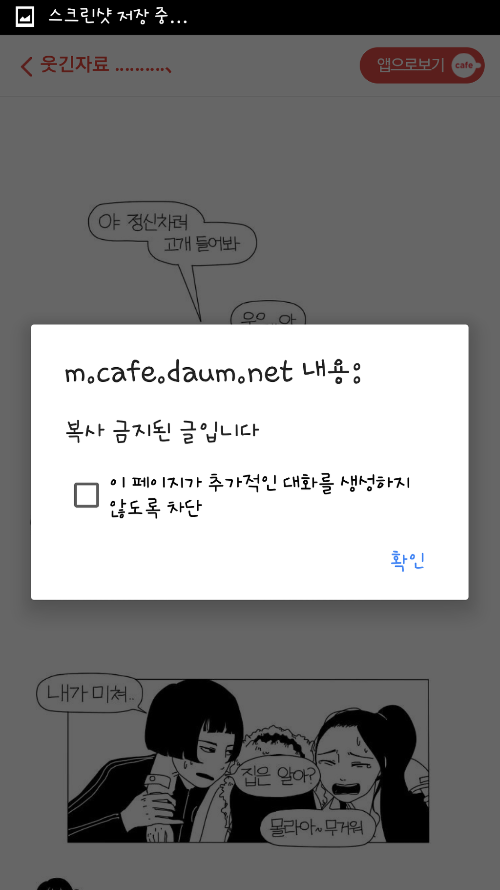 알사람은 알고있지만 모르는사람도 있는 모바일 복금해제 팁 - 카페앱 필요없음 | 인스티즈